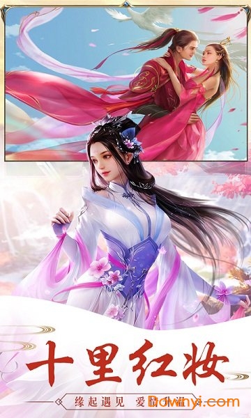仙圣奇缘内购最新版 游戏截图
